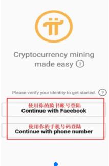 pi币下载安卓版安装1.61_pi币下载安卓版安装中文版-第1张图片-科灵网