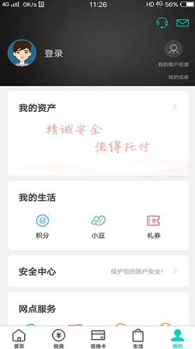 农行掌上银行app下载_农行掌上银行app下载最新版本2022v8.0.0-第1张图片-科灵网