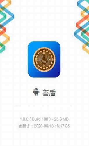 善盾挖矿app下载最新版本_善盾挖矿钱包下载v6.0.18-第2张图片-科灵网