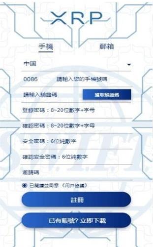 XRP瑞波币最新行情官网版下载_XRP瑞波币最新行情最新版下载v3.0.0-第2张图片-科灵网