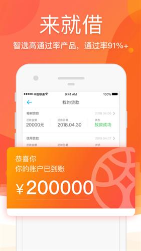 榕树贷款app最新官方版_榕树贷款app下载官网苹果版v3.38.0-第4张图片-科灵网