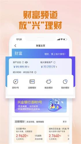 兴业生活app下载官网版_兴业生活app云闪付版v2.3.8-第2张图片-科灵网