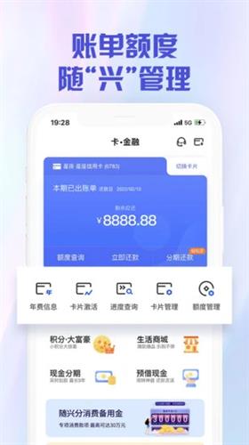 兴业生活app下载官网版_兴业生活app云闪付版v2.3.8-第4张图片-科灵网