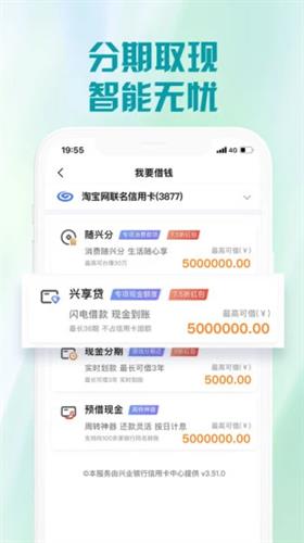 兴业生活app下载官网版_兴业生活app云闪付版v2.3.8-第5张图片-科灵网