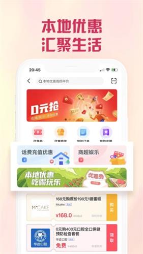 兴业生活app下载官网版_兴业生活app云闪付版v2.3.8-第3张图片-科灵网