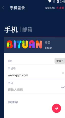 币团最新app下载官网_币团app最新版下载2022v3.3-第1张图片-科灵网