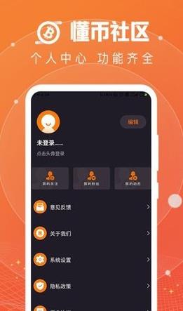 懂币社区app手机版下载_懂币社区app正版下载v3.8-第2张图片-科灵网