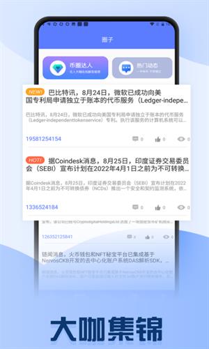 bitop交易行情官网版下载_bitop交易行情中文版下载v5.1.7-第3张图片-科灵网