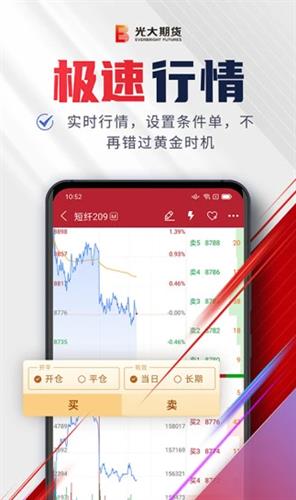 光大期货e开户下载2022官方版_光大期货e开户下载2022安卓最新版-第1张图片-科灵网