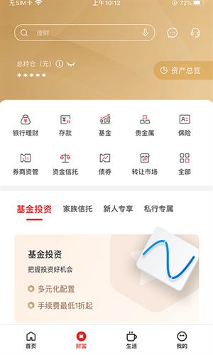 浙商银行app官方版下载_浙商银行app最新版下载v5.0.17-第2张图片-科灵网