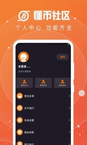 懂币社区app下载_懂币社区app最新版下载v3.0.2 安卓版 -第2张图片-科灵网