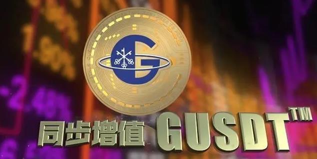 中国环球币GWC新闻发布会 环球币重磅最新消息-第1张图片-科灵网