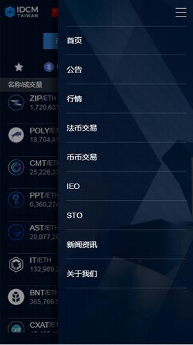 IDCM交易所app下载_IDCM交易所app中文版下载v3.4.3-第3张图片-科灵网