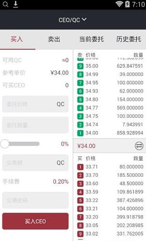 ceo交易所正规版下载_ceo交易所app官网版下载-第4张图片-科灵网