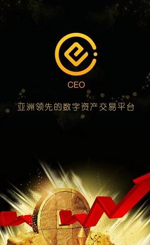 ceo交易所正规版下载_ceo交易所app官网版下载-第3张图片-科灵网