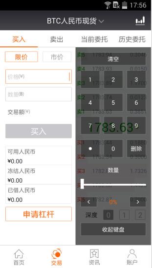 火币网下载官方app_火币app最新版下载v6.3.3 安卓版-第4张图片-科灵网