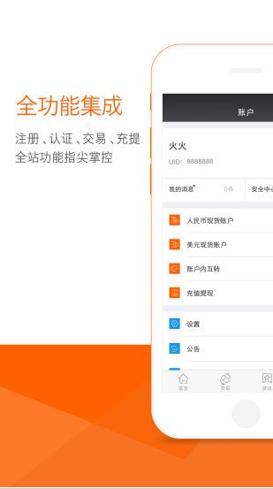 火币网下载官方app_火币app最新版下载v6.3.3 安卓版-第2张图片-科灵网