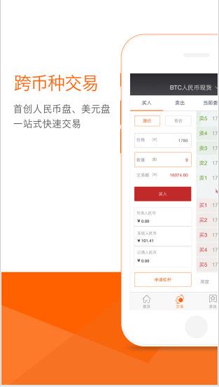 火币网下载官方app_火币app最新版下载v6.3.3 安卓版-第1张图片-科灵网