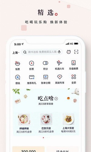 掌上生活app下载_掌上生活官方app下载-第4张图片-科灵网