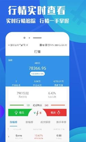 币夫交易所app下载中文版最新版_币夫交易所app下载中文版官网版v2.0.1-第2张图片-科灵网