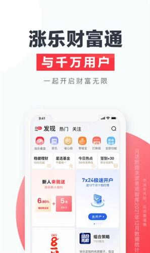 涨乐财富通app下载最新版2022_涨乐财富通下载手机版2022v8.2.7-第1张图片-科灵网