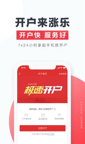 涨乐财富通app下载最新版2022_涨乐财富通下载手机版2022v8.2.7-第2张图片-科灵网