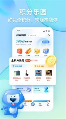 买单吧app下载安装最新版_买单吧app官方版下载v6.0.0 -第2张图片-科灵网