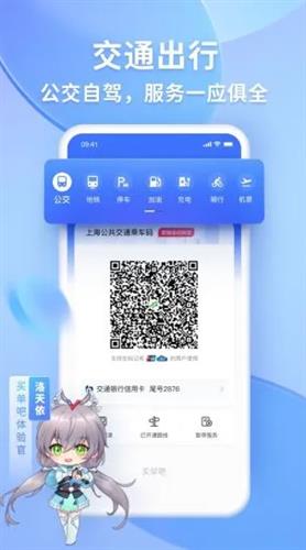 买单吧app下载安装最新版_买单吧app官方版下载v6.0.0 -第4张图片-科灵网