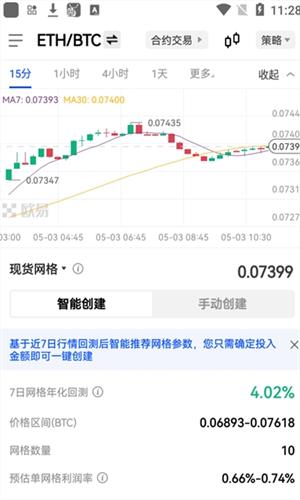 OKX(ouyiApp华为手机版)手机版下载_OKX华为鸿蒙客户端下载-第3张图片-科灵网