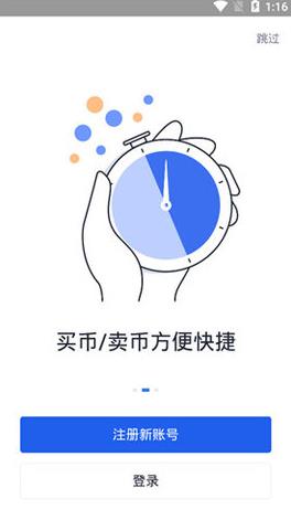 波场交易所app下载_波场交易所官网版下载v5.8-第2张图片-科灵网