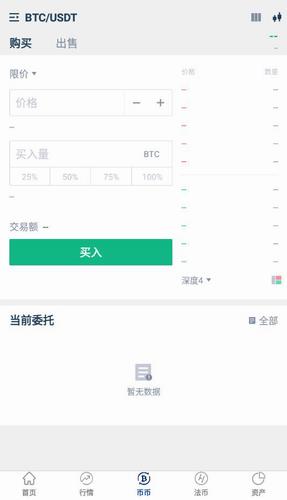 GBEX交易所app下载_GBEX交易所app官网下载v1.3.1-第4张图片-科灵网