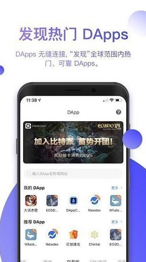 Bitpie比特派钱包下载_Bitpie比特派钱包最新版v5.0.024-第2张图片-科灵网