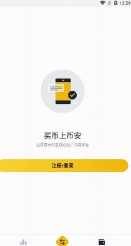 币安app官方下载最新版_币安交易所app下载2022v2.32-第2张图片-科灵网