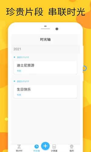 时光分期app下载最新版本_时光分期app官方版v5.4.1-第1张图片-科灵网