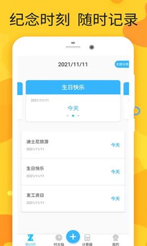 时光分期app下载最新版本_时光分期app官方版v5.4.1-第2张图片-科灵网