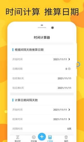 时光分期app下载最新版本_时光分期app官方版v5.4.1-第3张图片-科灵网