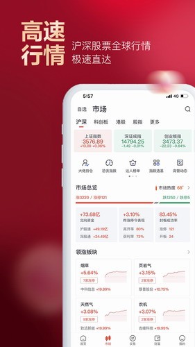 京东股票app下载_京东股票手机版下载-第3张图片-科灵网