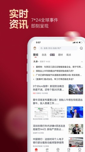 京东股票app下载_京东股票手机版下载-第2张图片-科灵网