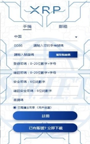 XRP瑞波币行情最新版下载_XRP瑞波币行情官方版下载v2.0.1-第1张图片-科灵网