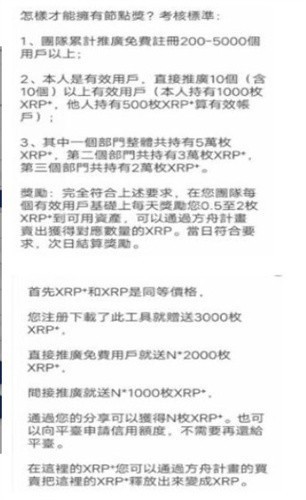 XRP瑞波币行情最新版下载_XRP瑞波币行情官方版下载v2.0.1-第2张图片-科灵网