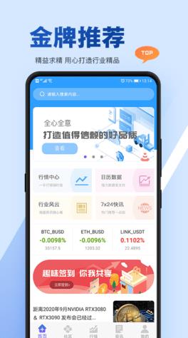 区块链研究app官方下载_区块链研究app最新版下载v4.3.3-第3张图片-科灵网