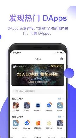 PIE比特派app下载_PIE比特派安卓版下载v5.2.053-第2张图片-科灵网