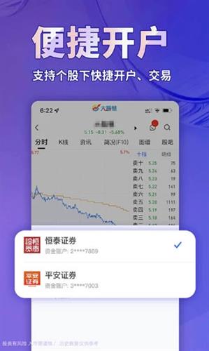 大智慧app手机版下载_大智慧app官网版下载v9.53-第1张图片-科灵网