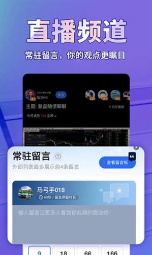 大智慧app手机版下载_大智慧app官网版下载v9.53-第5张图片-科灵网