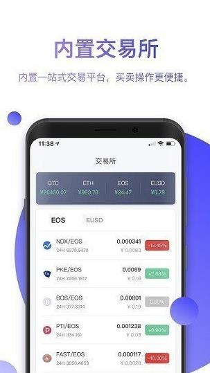 Bitpie比特派官网版下载_Bitpie比特派pro版本下载-第2张图片-科灵网