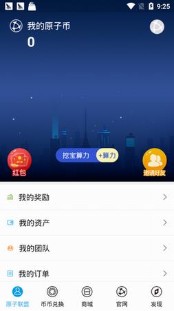 原子币钱包app下载_原子币钱包官网下载v6.1.25-第1张图片-科灵网