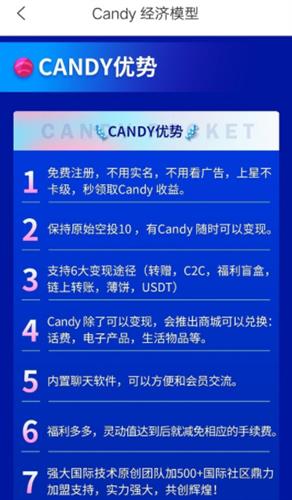 candypocket钱包官网版下载_candypocket钱包安卓版下载v1.0.10-第3张图片-科灵网