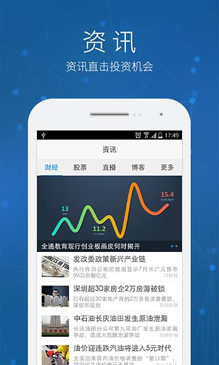 新浪财经_新浪财经v5.23.0.1下载-第1张图片-科灵网