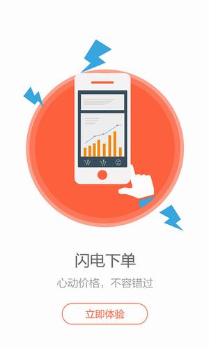 陆交所app下载安装最新版4.0_陆交所安卓app下载安装最新版v4.0-第1张图片-科灵网