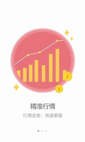 陆交所app下载安装最新版4.0_陆交所安卓app下载安装最新版v4.0-第3张图片-科灵网